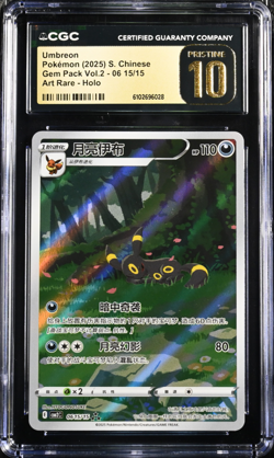 CGC 10 PRISTINE Umbreon 06 15/15 Gem Pack Vol 2 Art Rare Holo Chinese POKEMON - Image 1