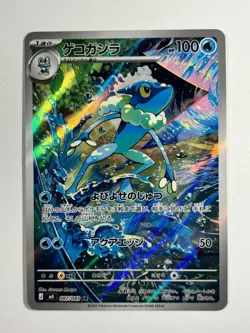 Froakie And Frogadier Pokemon Ninja Spinner - Image 2