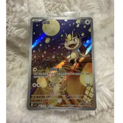 Pokemon Meowth Holo Chinese Classic Collection 020/07 2023 70 HP Basic - Image 1
