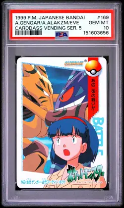 PSA 10 2026 CERT GENGAR VS ALAKAZAM 1999 POKEMON JPN BANDAI CARDDASS #169 - Image 1
