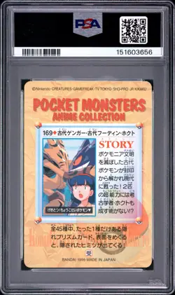 PSA 10 2026 CERT GENGAR VS ALAKAZAM 1999 POKEMON JPN BANDAI CARDDASS #169 - Image 2