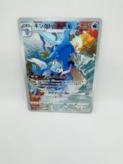 Pokemon TCG Kingdra CHR 190/184! NM Condition! Japanese s8b - Image 1