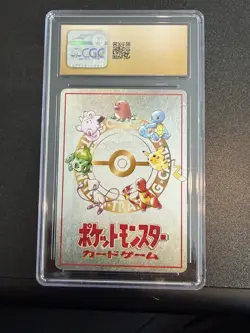 ImakuniU’s PC Pokemon Vending Series 3 (1998) Japanese CGC Pristine 10 - Image 2