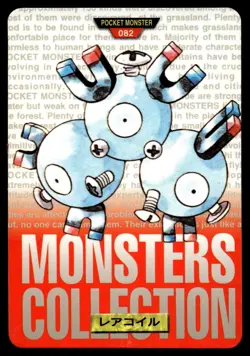 MAGNETON NO. 082 RED BANDAI CARDDASS SERIES 1-2 R POKEMON JAPANESE - Image 1