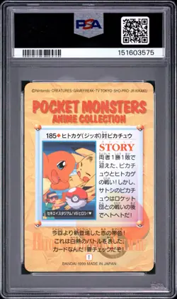 PSA 10 2026 CERT CHARMANDER VS PIKACHU 1999 POKEMON JPN BANDAI CARDDASS #185 - Image 2