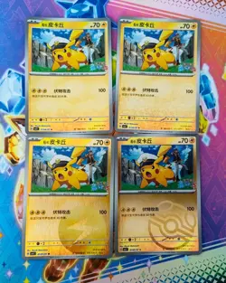 Captain Pikachu 4 Pokemon Cards Bundle - Gem Pack Vol 5 - Chinese Pokemon TCG - Image 1