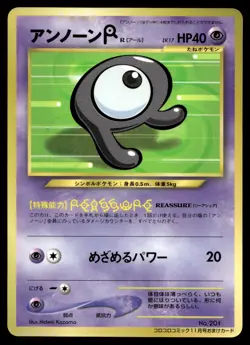 Japanese - Promo - Unown - No.201 - Glossy - Rare - Pokemon Card - CoroCoro - Image 1