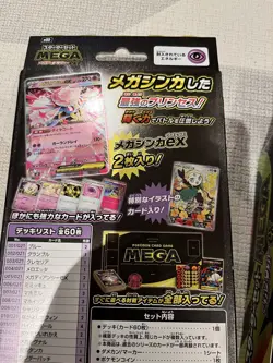 [UK Seller] Pokemon Card Game 2 Starter Set Mega Gengar and Diancie Ex Japan NEW - Image 2