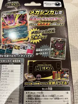 [UK Seller] Pokemon Card Game 2 Starter Set Mega Gengar and Diancie Ex Japan NEW - Image 3