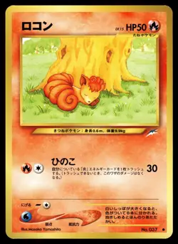 Vulpix NO. 037 Common Neo Destiny Pokemon Japanese NM - Image 1