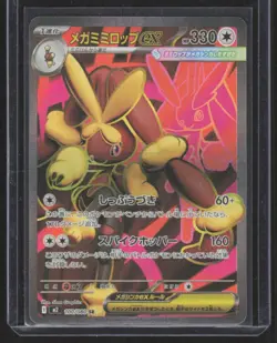 2025 Inferno X Japanese Mega Lopunny ex #100 - Image 1