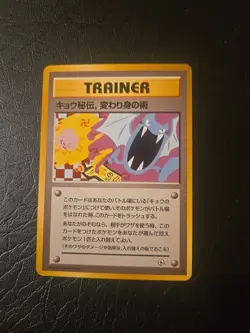 Japanese Pokemon Challenge From The Darkness Koga's Ninja Trick Banned NM - Image 2