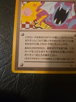 Japanese Pokemon Challenge From The Darkness Koga's Ninja Trick Banned NM - Image 3