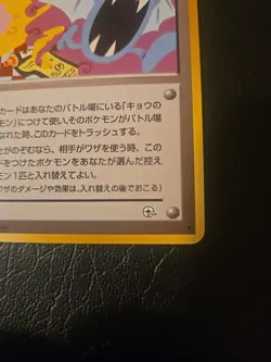 Japanese Pokemon Challenge From The Darkness Koga's Ninja Trick Banned NM - Image 4