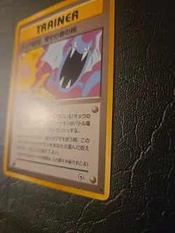Japanese Pokemon Challenge From The Darkness Koga's Ninja Trick Banned NM - Image 5