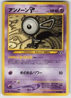 UNOWN F NO. 201 UNCOMMON NEO DISCOVERY POKEMON JAPANESE NEAR MINT - Image 1