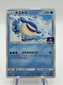 Pokemon Wailmer 230/SM-P Sun & Moon Japanese Promo (A4) - Image 1