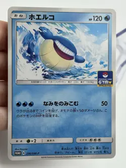 Pokemon Wailmer 230/SM-P Sun & Moon Japanese Promo (A4) - Image 3