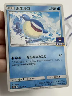 Pokemon Wailmer 230/SM-P Sun & Moon Japanese Promo (A4) - Image 4