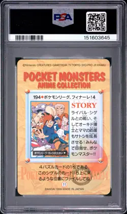 PSA 10 2026 CERT GARY OAK & OTHERS 1999 POKEMON JPN BANDAI CARDDASS VENDING #194 - Image 2