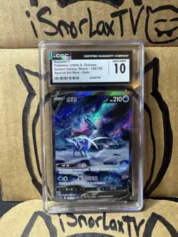 Pokemon CGC 10 - Suicune V 156/128 SAR | Gallant Galaxy: Brave S. Chinese - Image 2