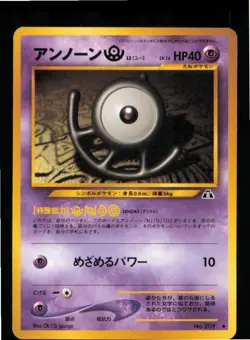 Unown U NO. 201 Uncommon Neo Discovery Pokemon Japanese Near Mint - Image 1