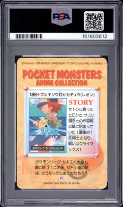 PSA 10 2026 CERT IVYSAUR VS PIKACHU 1999 POKEMON JPN BANDAI CARDDASS VENDING 188 - Image 2