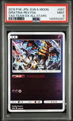 POKEMON JAPANESE SUN & MOON TAG TEAM GX ALL STARS GIRATINA-REVERSE FOIL PSA 9 - Image 1