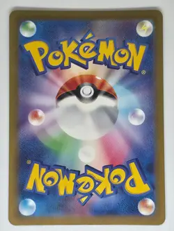 Wiglett 226/190 Shiny Pokemon Shiny Treasure ex Japanese - Image 2