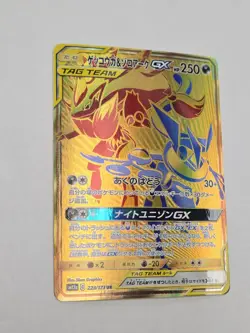 Pokemon TCG Greninja & Zoroark GX 223/173 SM12a Japanese NM - Image 2