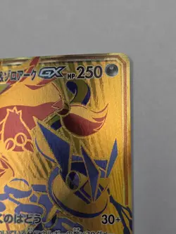 Pokemon TCG Greninja & Zoroark GX 223/173 SM12a Japanese NM - Image 5