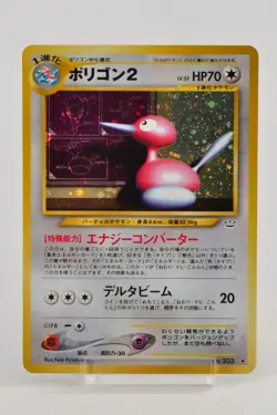 Pokemon card Porygon2 No.233 Holo Old Back Neo Revelation 2000 Japanese Swirl - Image 1