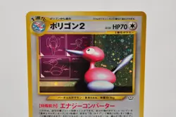Pokemon card Porygon2 No.233 Holo Old Back Neo Revelation 2000 Japanese Swirl - Image 2