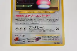 Pokemon card Porygon2 No.233 Holo Old Back Neo Revelation 2000 Japanese Swirl - Image 3
