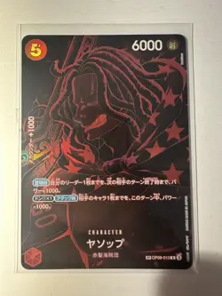 Yasopp SP OP09-013 R Legacy of the Master One Piece Japanisch - Image 1