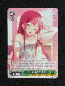 Weiß Schwarz Dengeki Bunko テレアホ勇者 恵美 Ghm/WS02-039 RR japanisch - Image 1