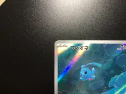 Phione AR [NM] - Japanese Pokemon Card (sv5a #071/066) Crimson Haze *US SELLER - Image 2