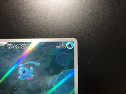 Phione AR [NM] - Japanese Pokemon Card (sv5a #071/066) Crimson Haze *US SELLER - Image 3