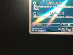 Phione AR [NM] - Japanese Pokemon Card (sv5a #071/066) Crimson Haze *US SELLER - Image 4