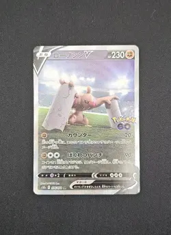 Pokemon TCG Card Conkeldurr V 076/071 S10b Pokemon GO *Japanese* - NM - Image 1