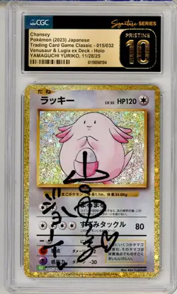 CGC Pristine 10 Yamaguchi Yuriko Chansey 015/032 Pokemon TCG Classic (Japanese) - Image 1