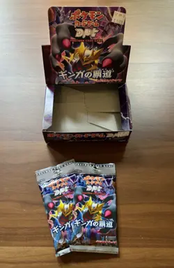 Platinum Galactic's Conquest Sealed Booster Pack x 3 Japanese Pokemon Display - Image 2