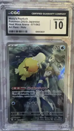 2025 POKEMON JPN HEAT WAVE ARENA ART RARE HOLO MISTY'S PSYDUCK CGC 10 GEM MINT - Image 1