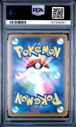 Feraligatr 241/SV-P Illustration Contest 2024 Sv-p Promo Pokemon Japanese PSA 10 - Image 2