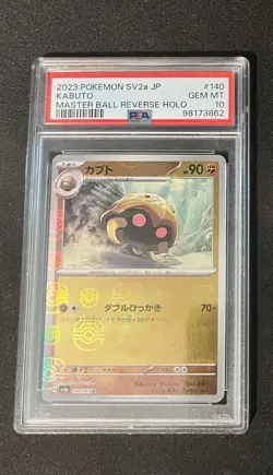 PSA 10 Japanese Kabuto Masterball Pokemon 151 Sv2a - Image 1
