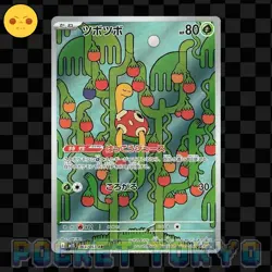 Shuckle 064/063 Pokemon Japanese AR HOLO m15 Mega Symphonia -Pokemon TCG -NM- - Image 1