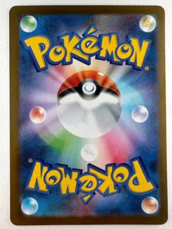 Litleo AR 066/063 M1S Mega Brave - Pokemon Card Japanese - Image 2