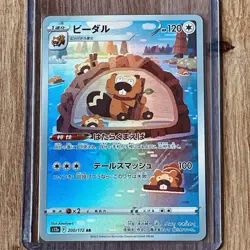Pokemon TCG Japanese Vstar Universe Bilbarel Illustration Art Rare Card 200/172 - Image 1