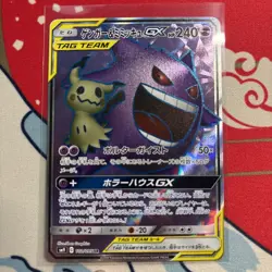 Gengar & Mimikyu GX Holo SR 102/095 SM9 Tag Bolt Japanese Pokemon Card - Image 1