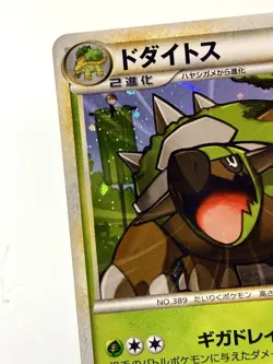 Torterra Holo Rare 004/010 HGSS B Starter Deck Japanese Pokemon Card 2009 NM - Image 2